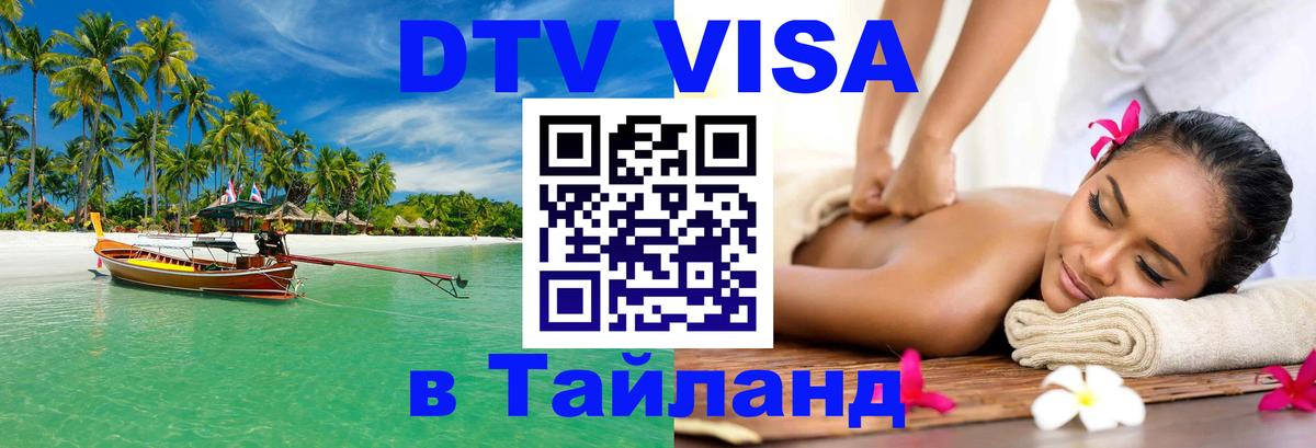 Сколько стоит DTV виза — актуальные цены, оформление даже без документов - 03.10.2025 